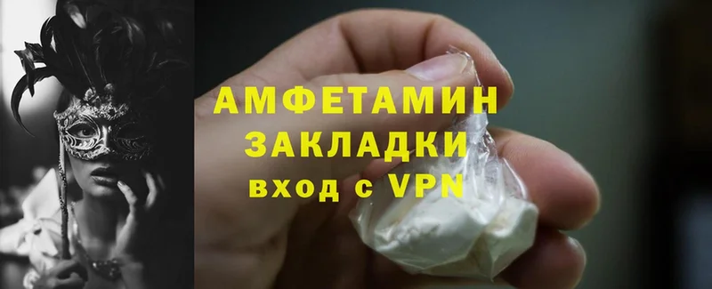 Amphetamine 97%  цены   hydra маркетплейс  Саки 