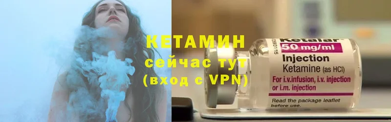 Кетамин ketamine  Саки 